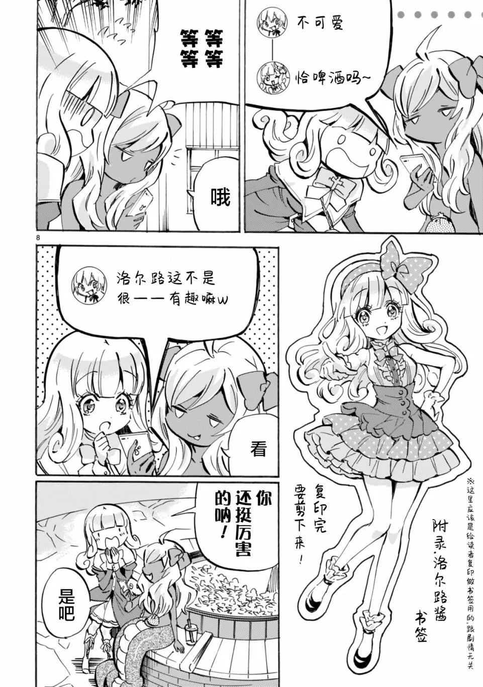 第153话 第8页
