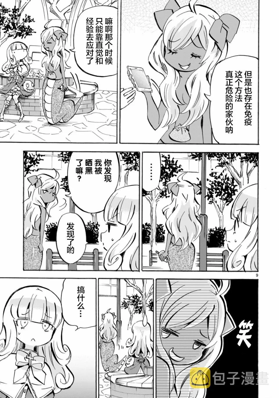 第153话 第9页