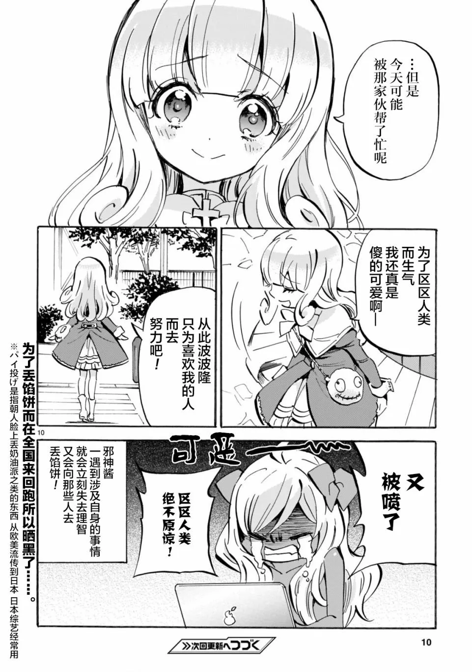 第153话 第10页