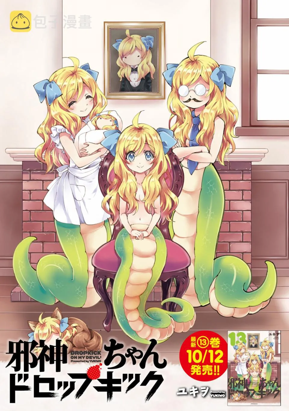 第154话 第1页