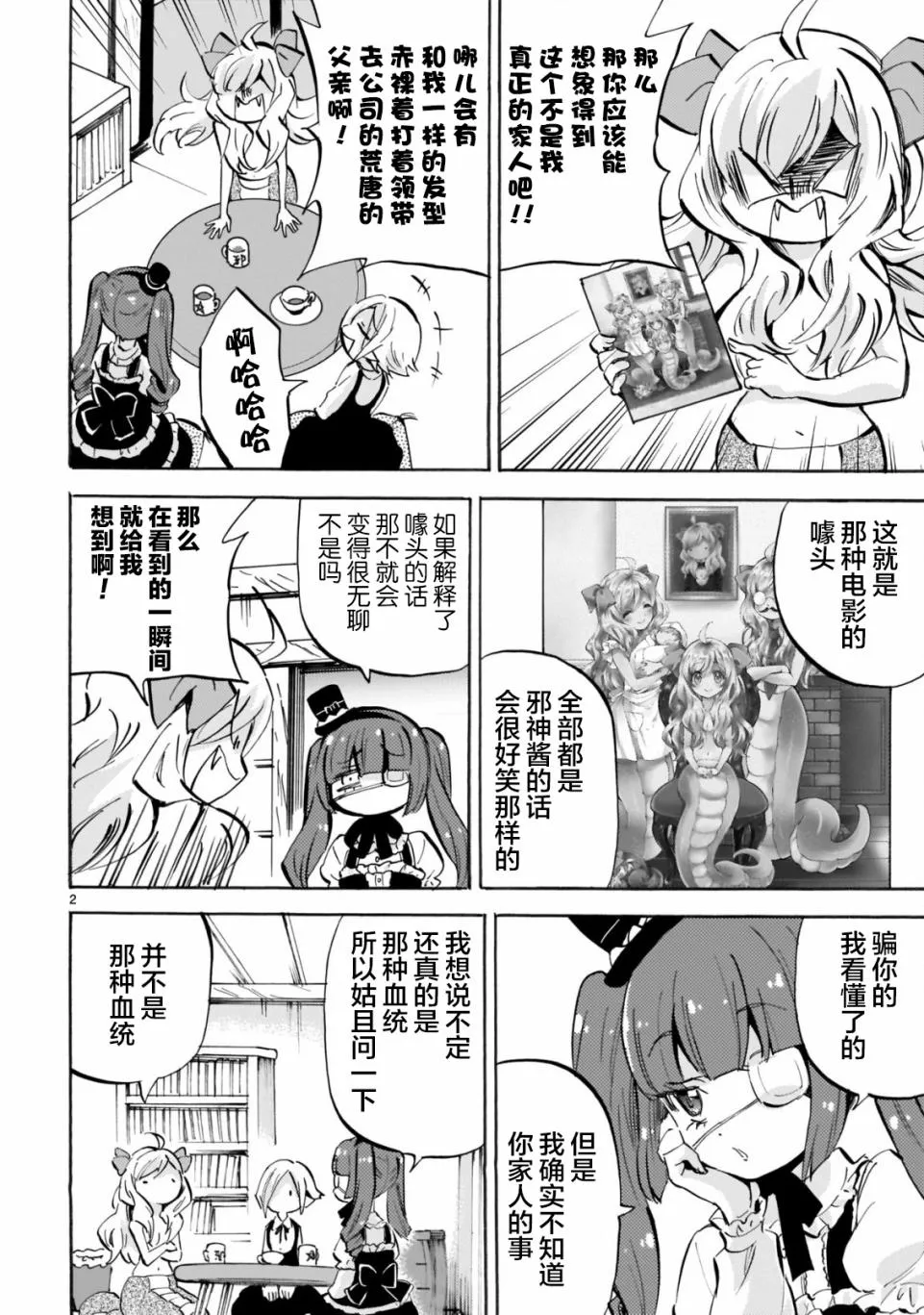 第154话 第4页