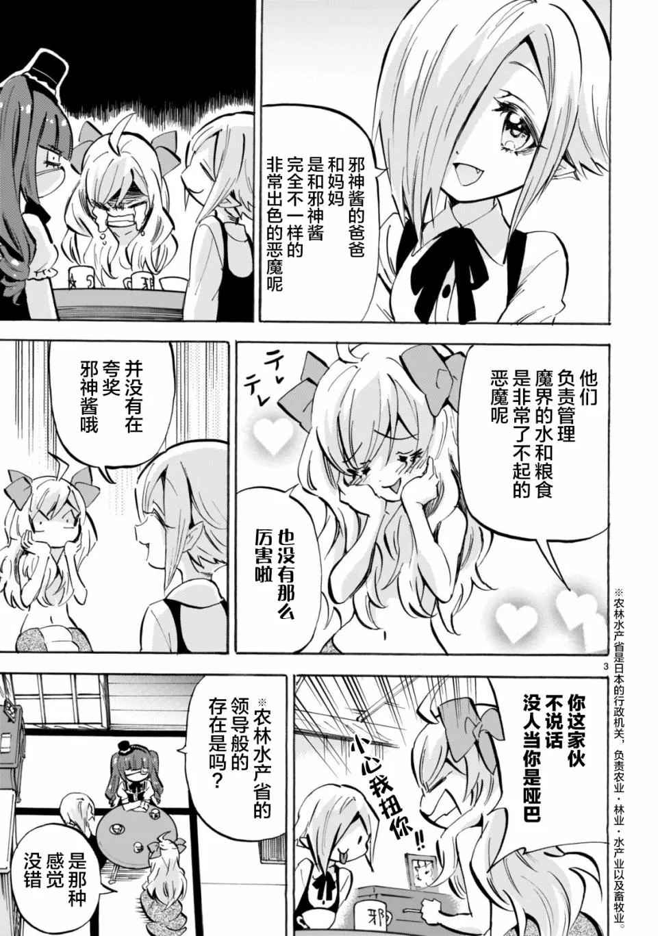 第154话 第5页