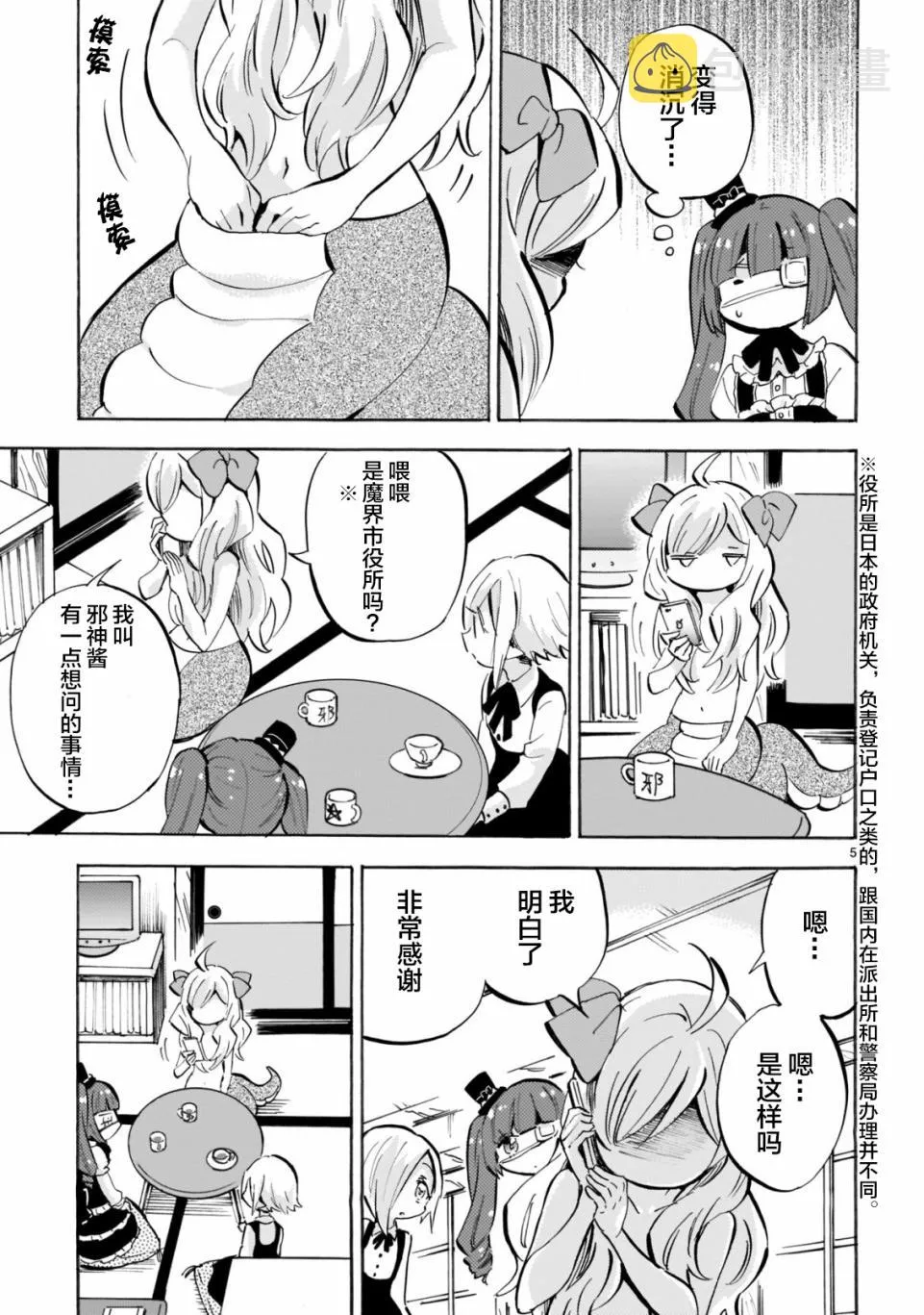 第154话 第7页