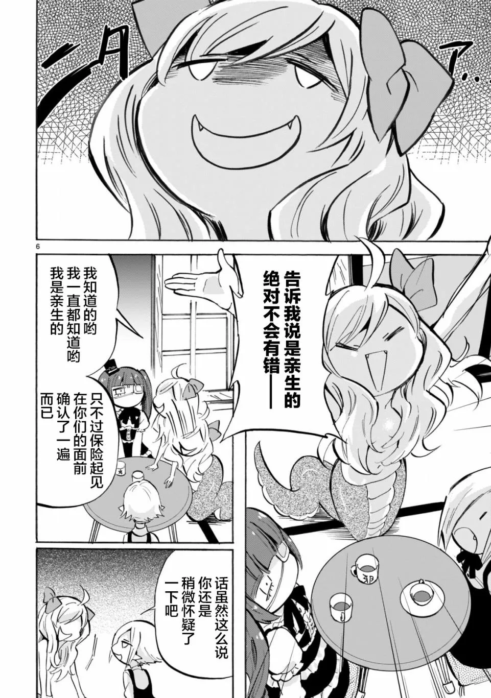 第154话 第8页