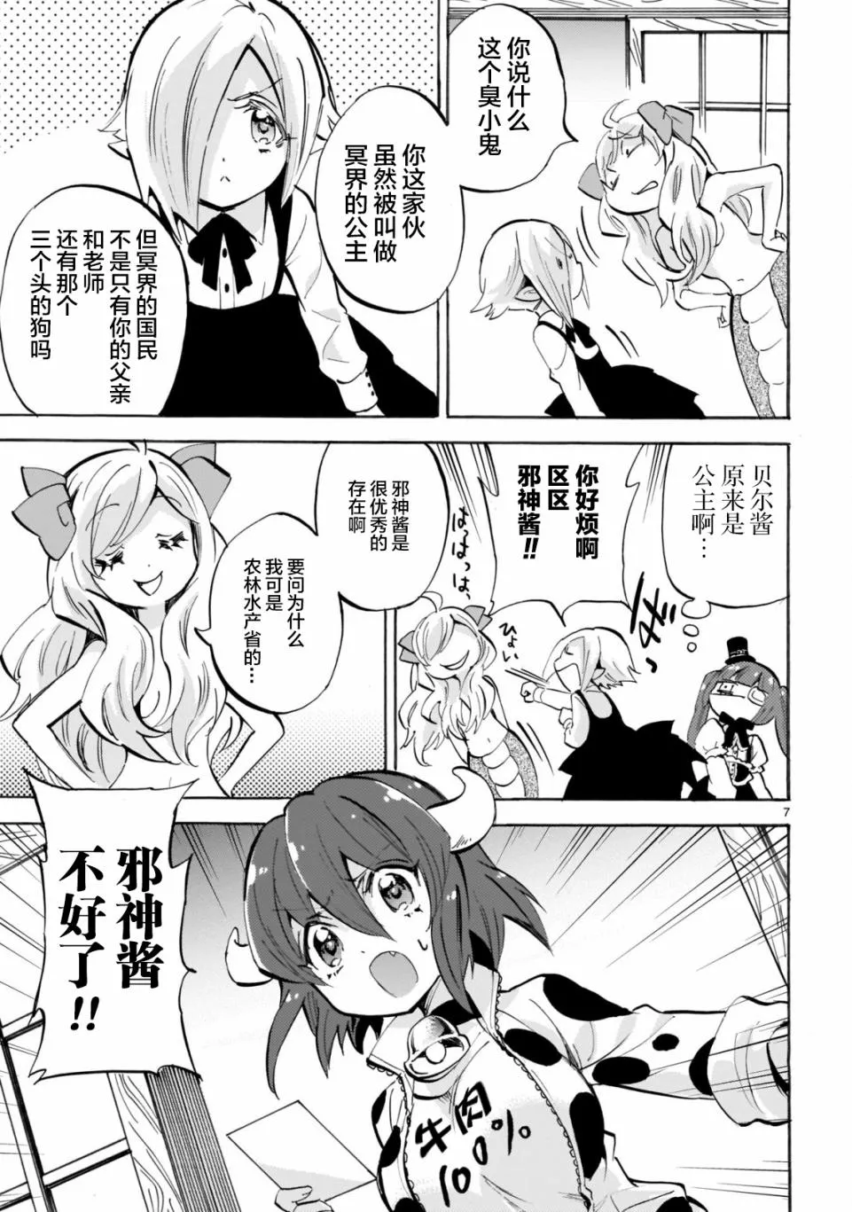 第154话 第9页