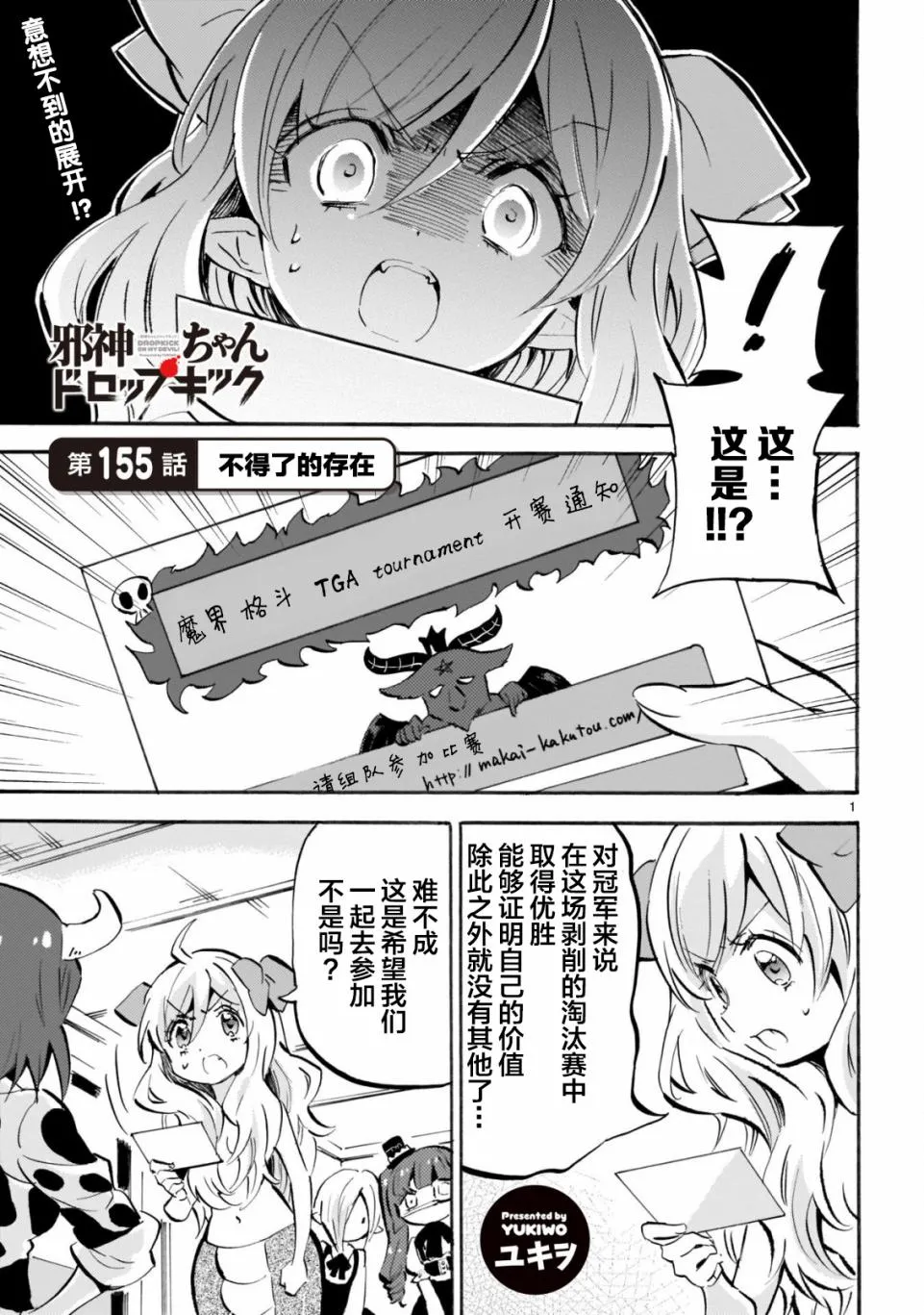 第155话 第1页