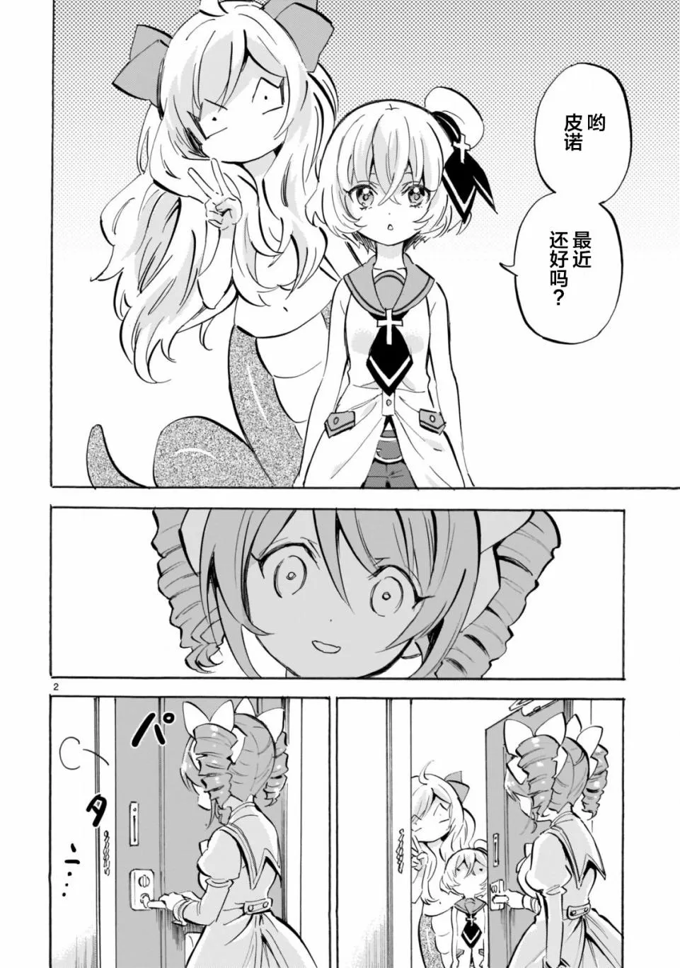 第156话 第2页