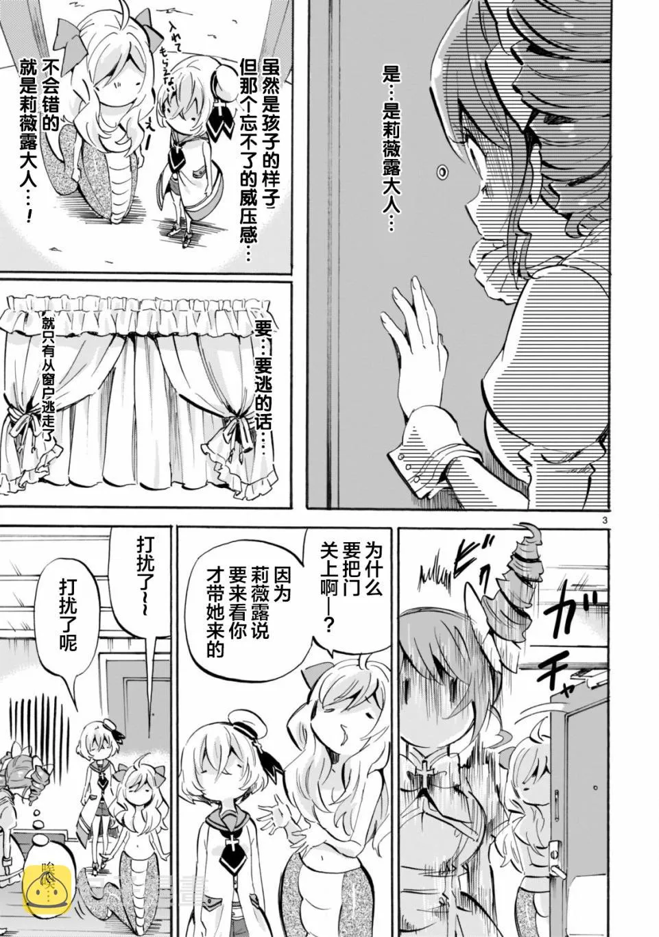 第156话 第3页