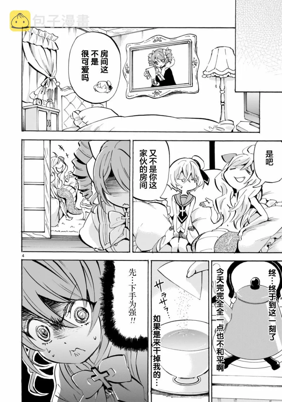 第156话 第4页