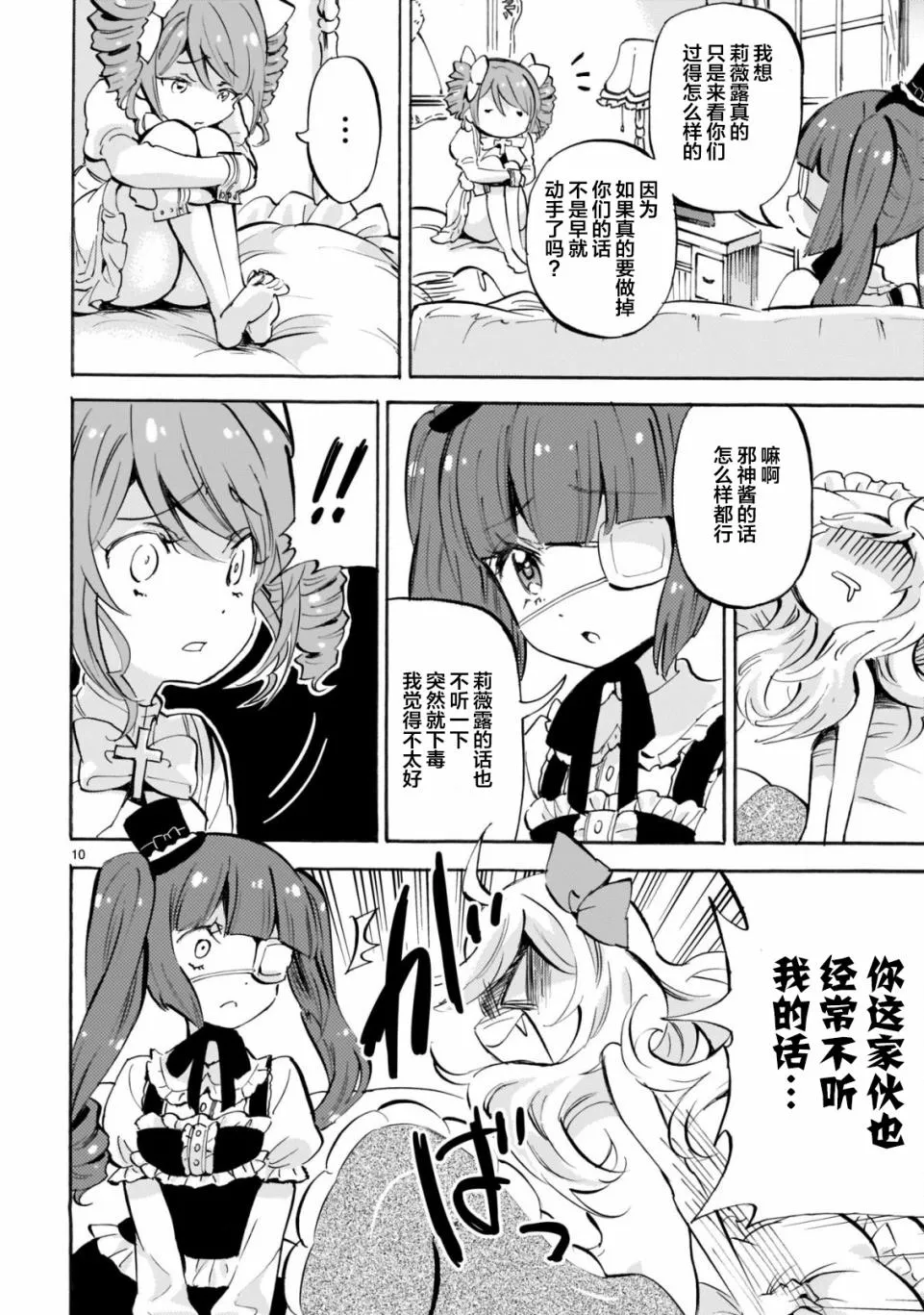 第156话 第10页