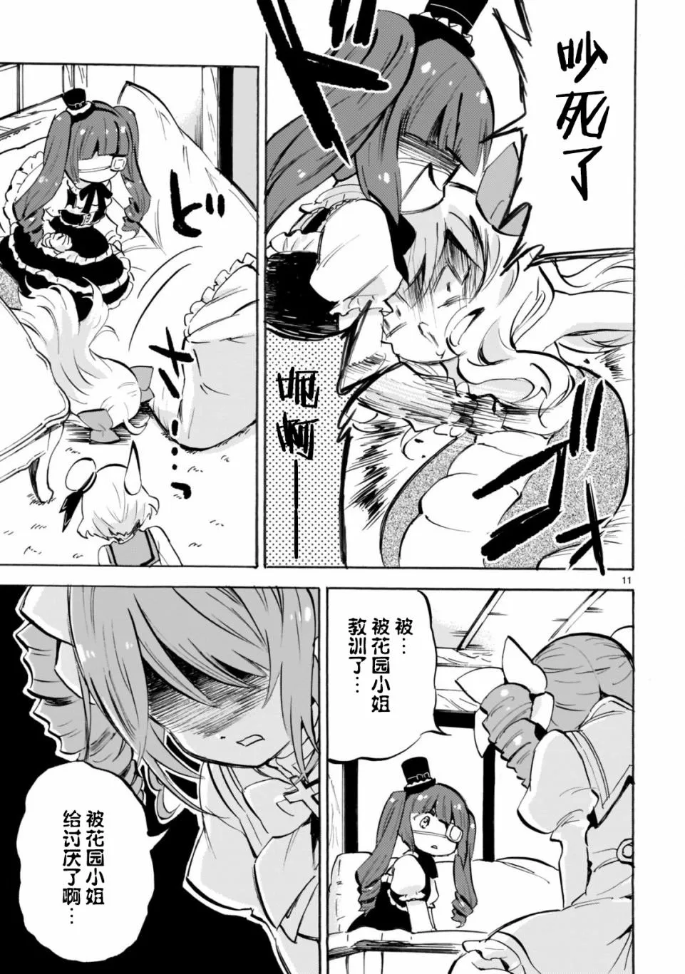第156话 第11页