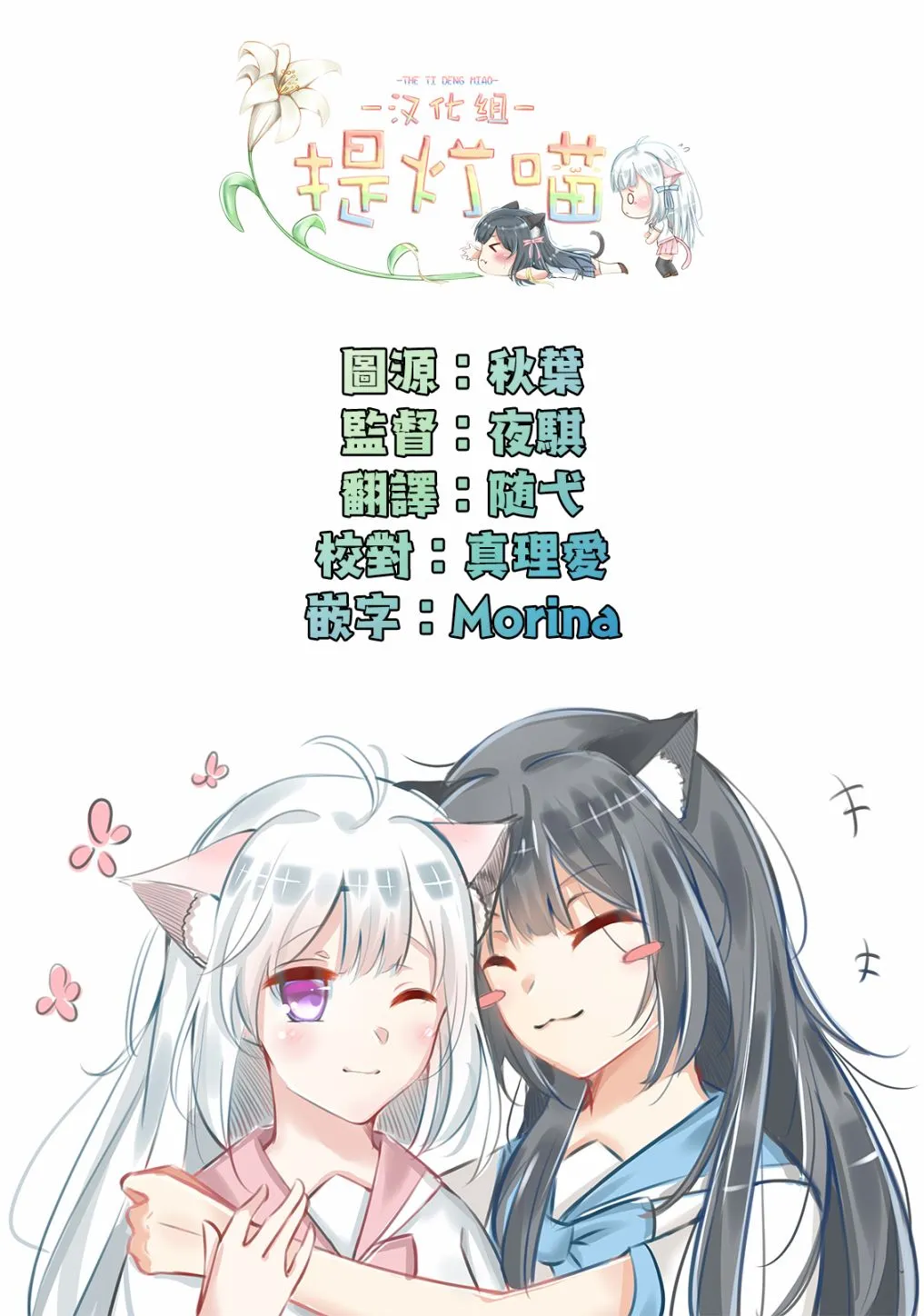 第157话 黄褐色的训练服 第11页