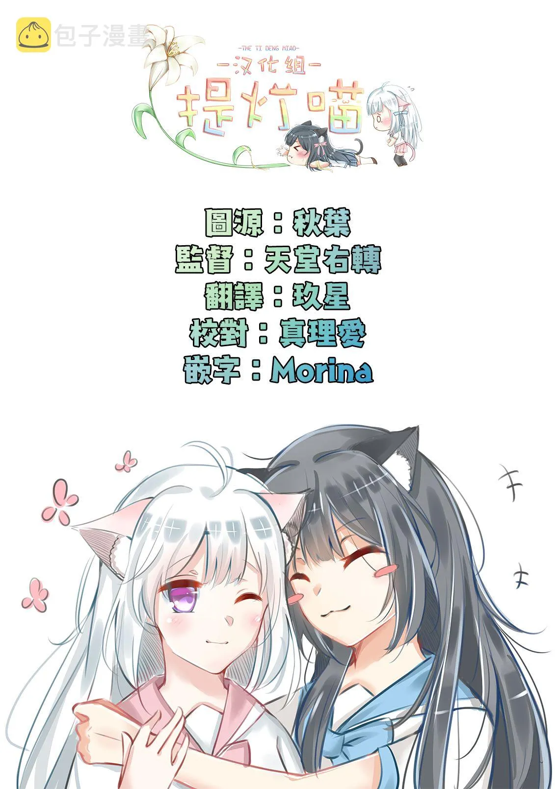 第158话 无用之物 第9页