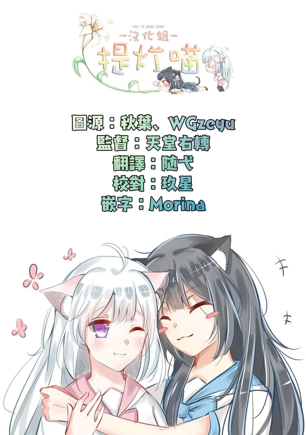 第159话 舒适的网吧生活 第9页