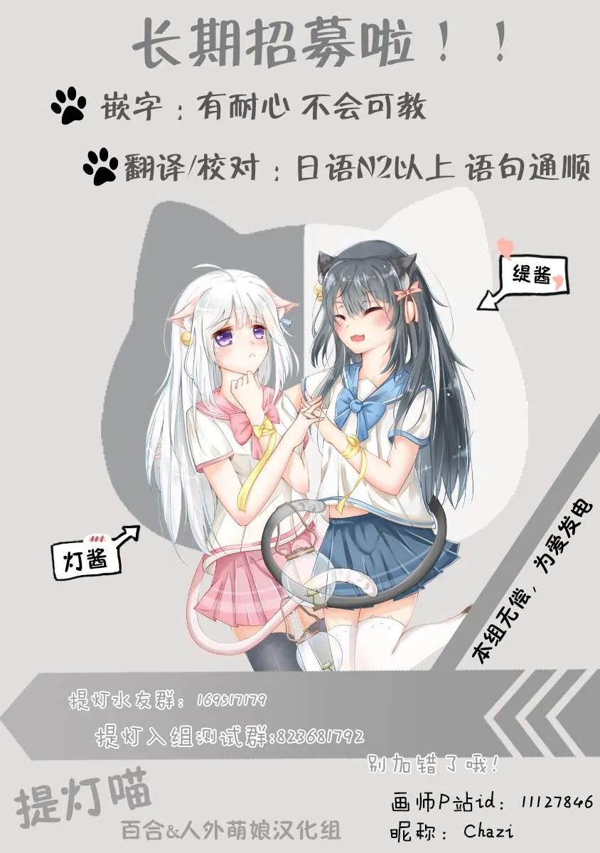 第159话 舒适的网吧生活 第10页
