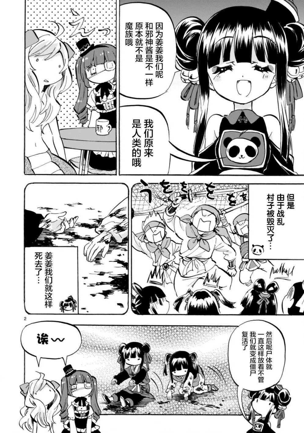 第160话 第2页