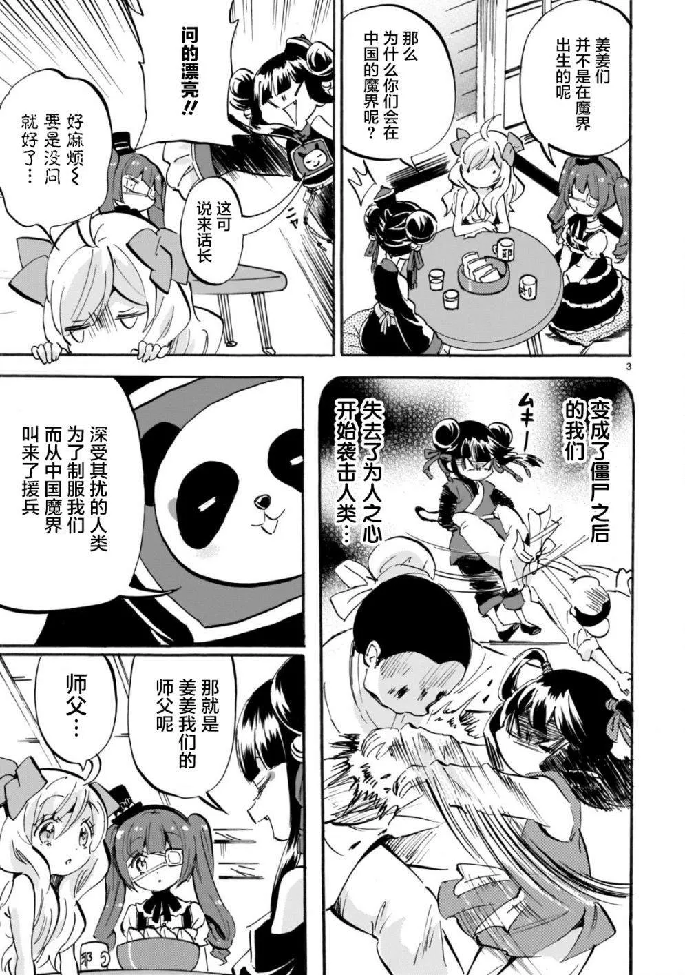 第160话 第3页