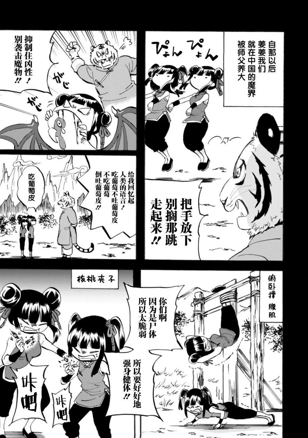 第160话 第5页