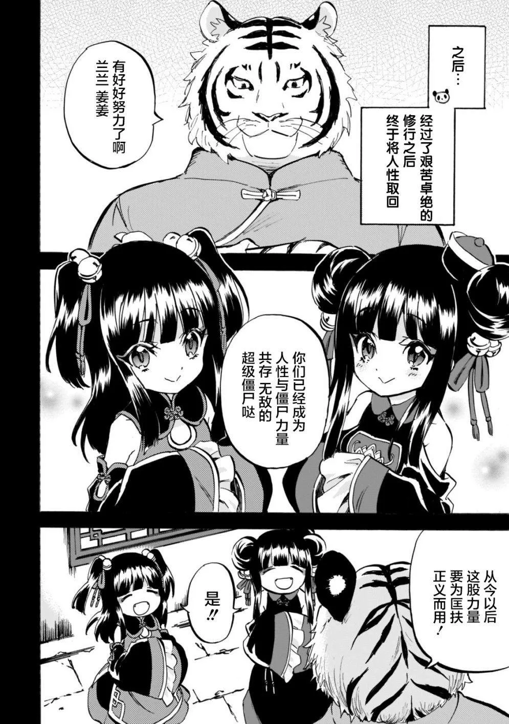 第160话 第6页