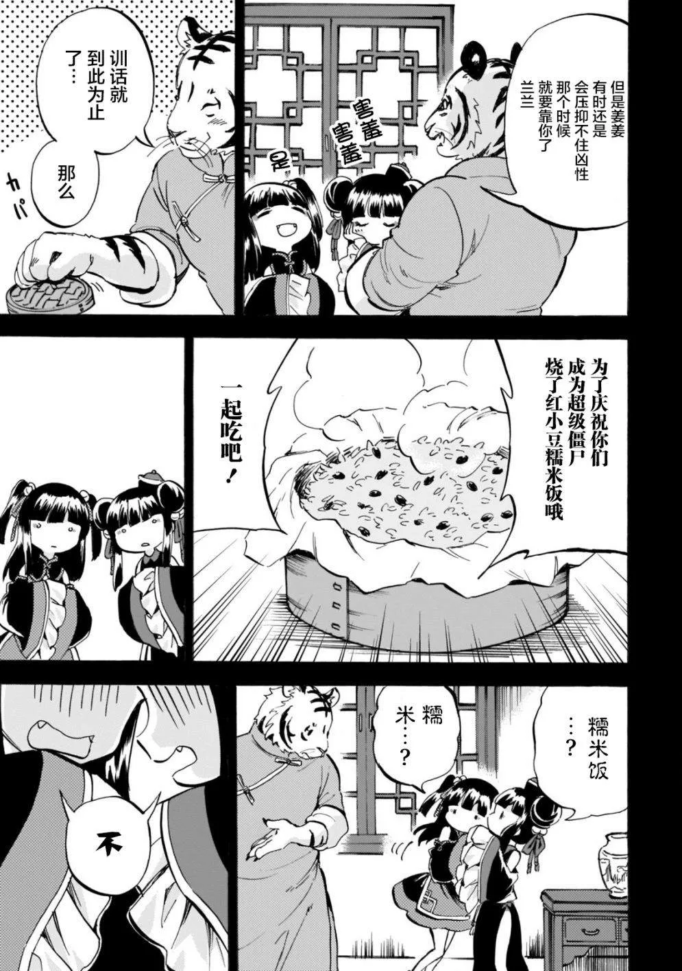 第160话 第7页