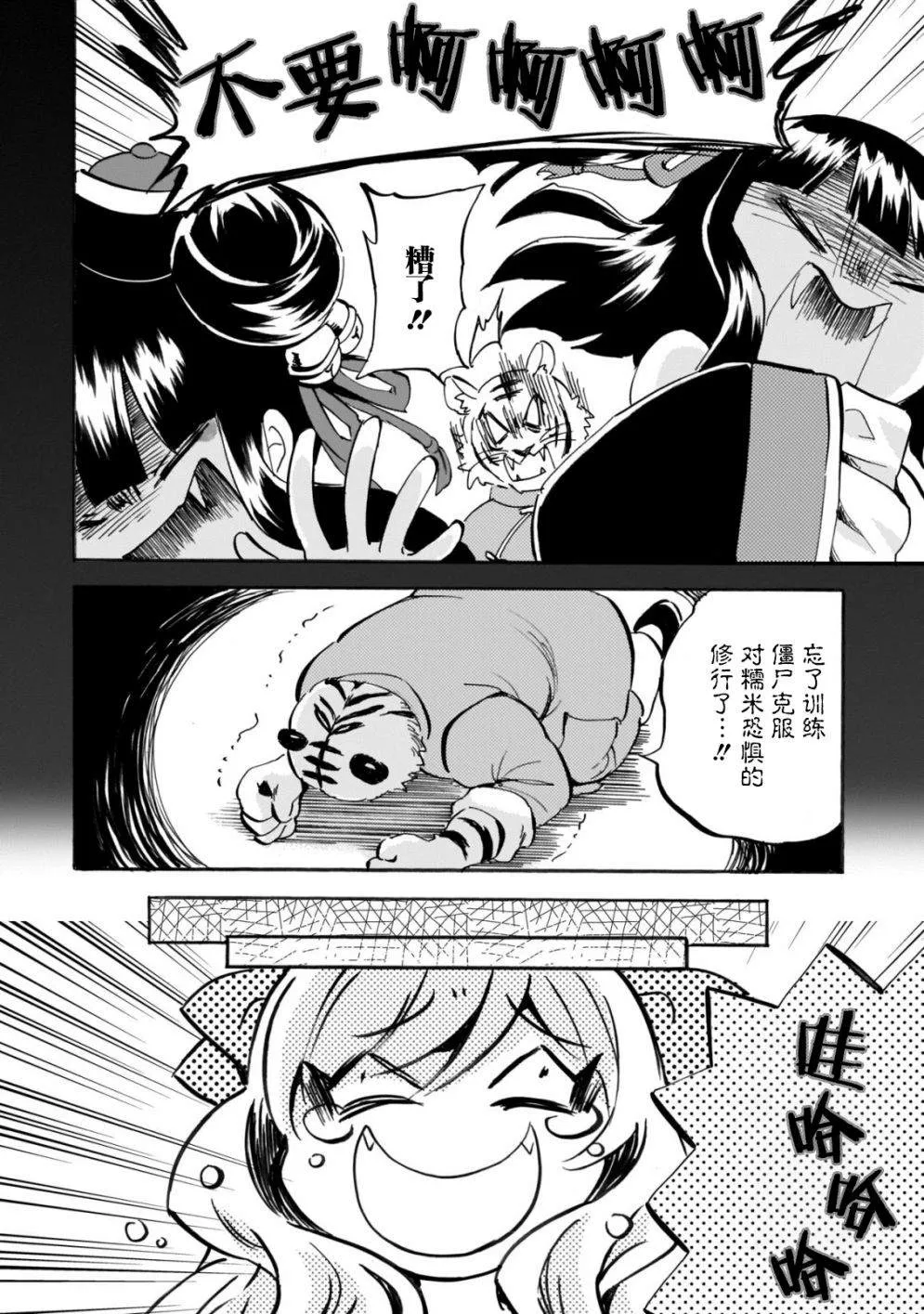 第160话 第8页