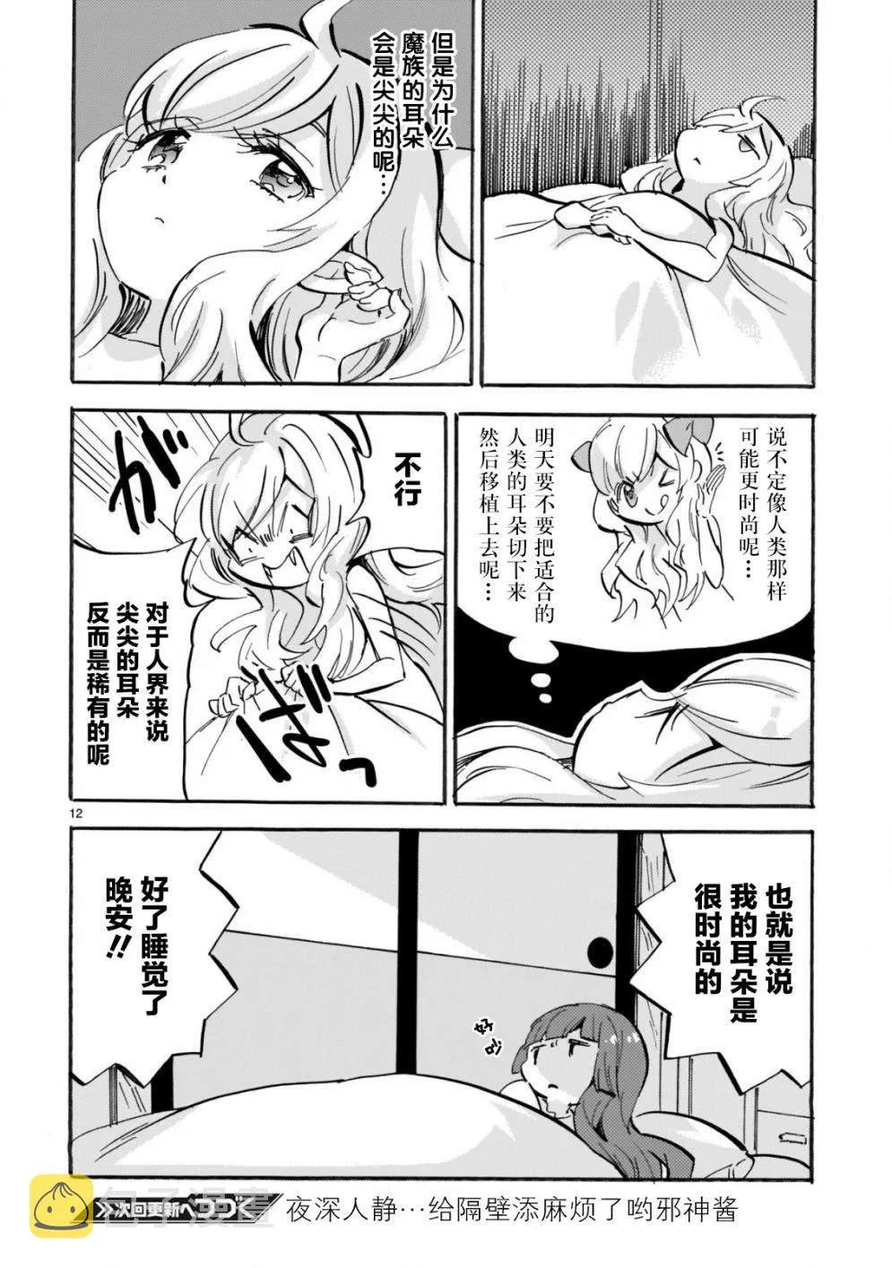 第160话 第12页
