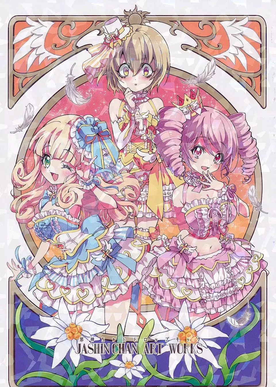 C97画集 第1页