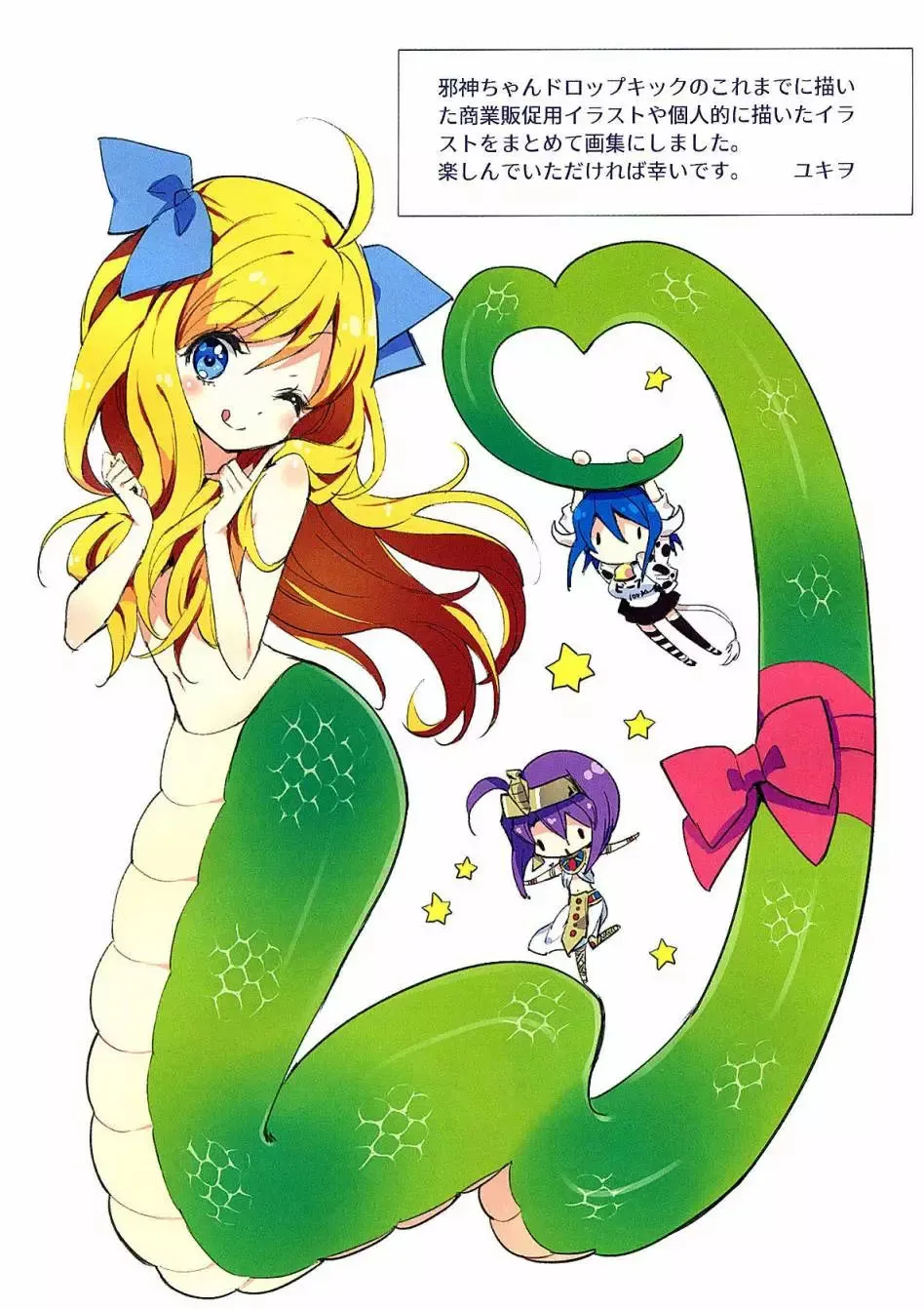 C97画集 第3页
