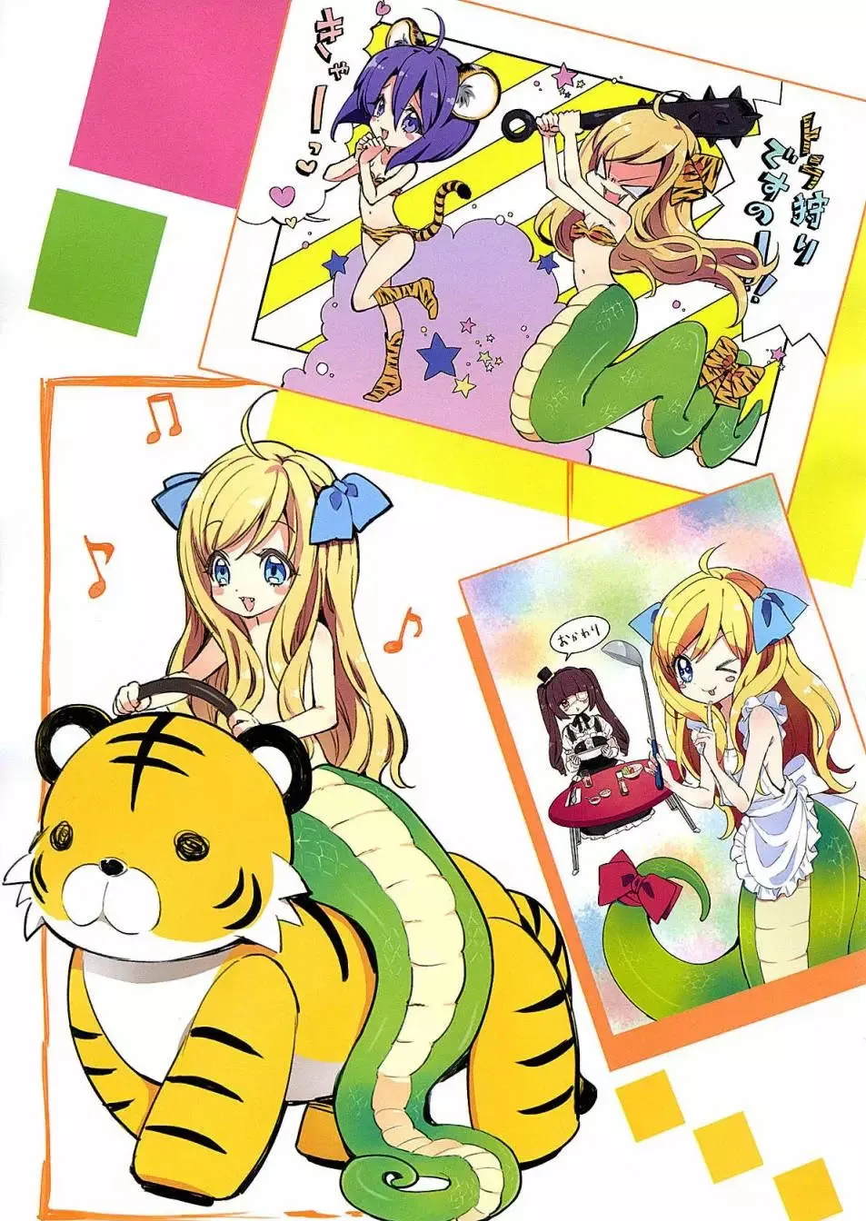 C97画集 第22页