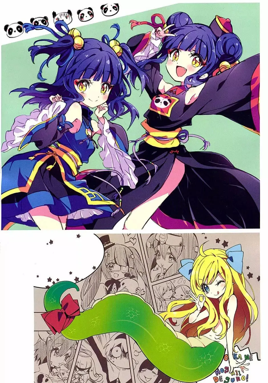 C97画集 第25页