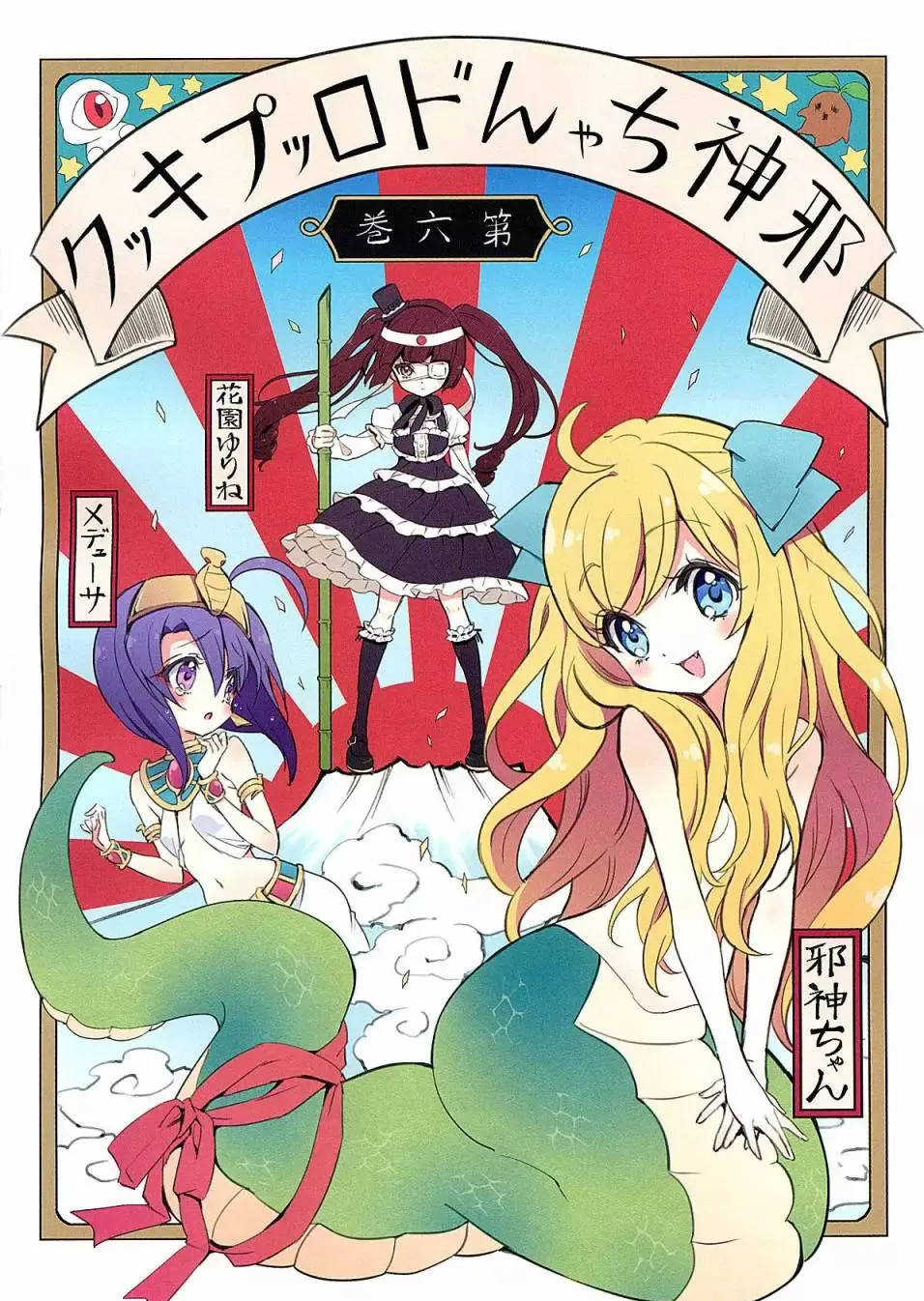 C97画集 第29页