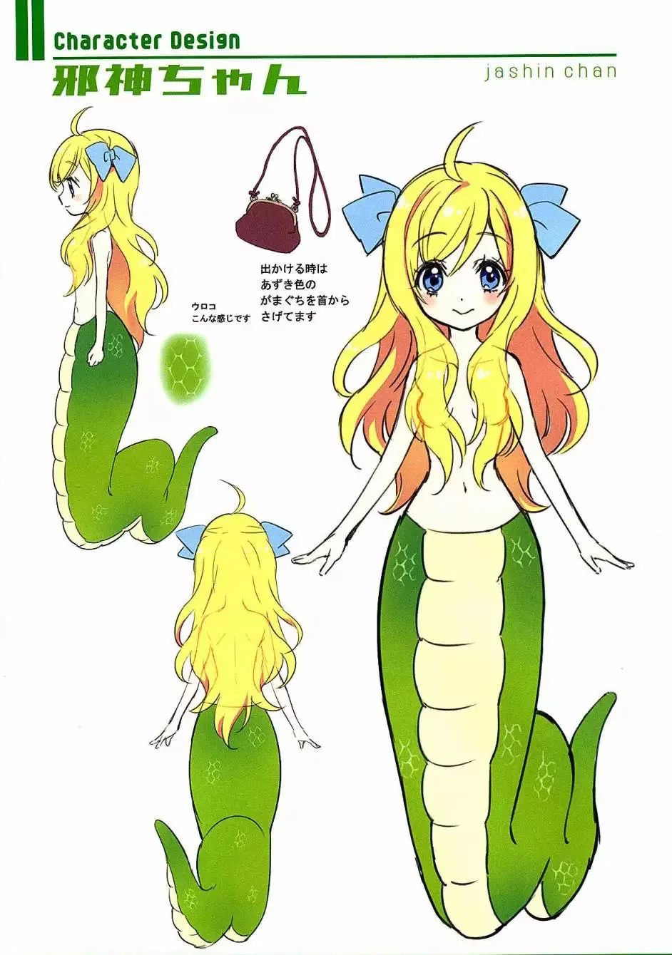 C97画集 第44页