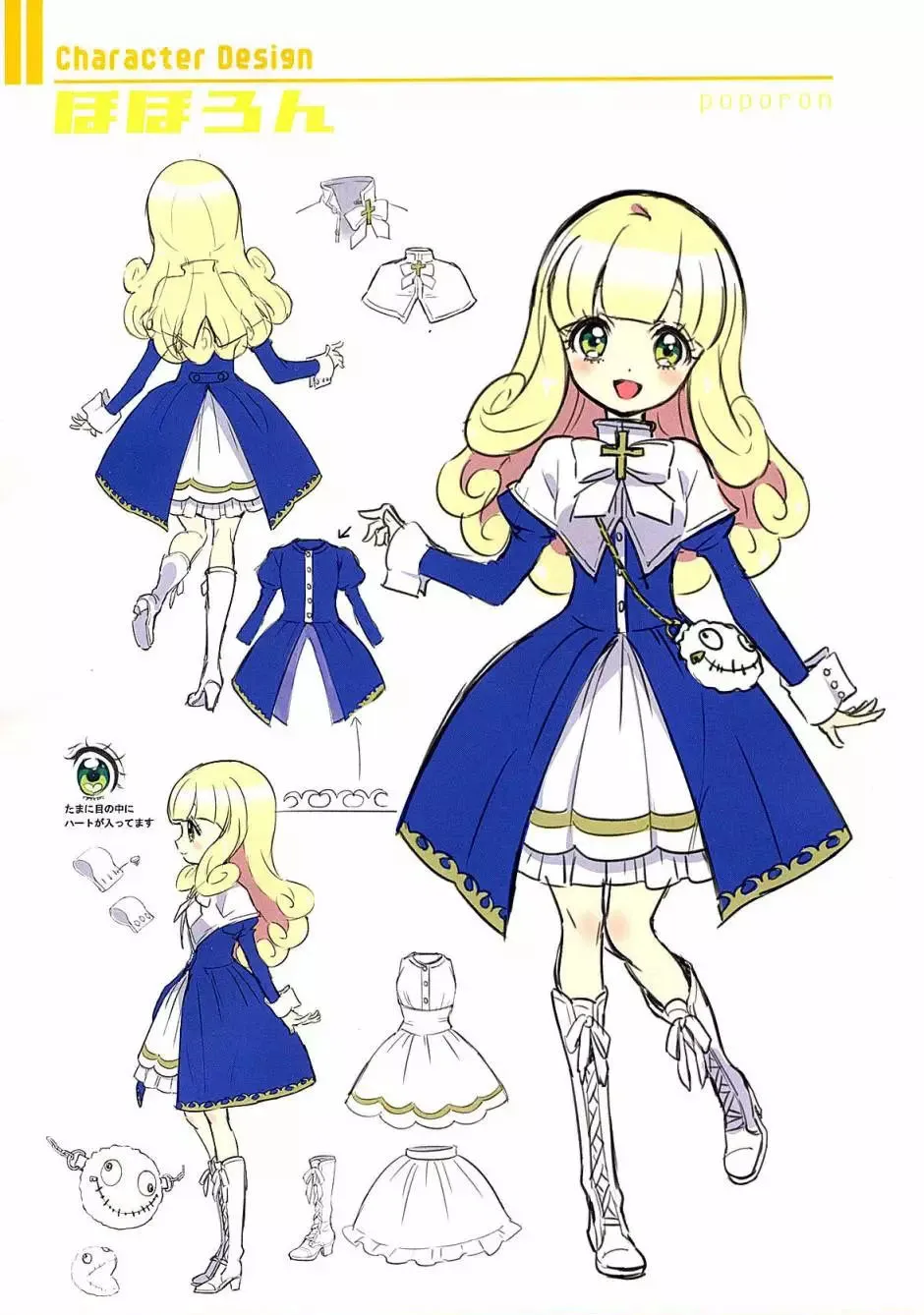 C97画集 第49页
