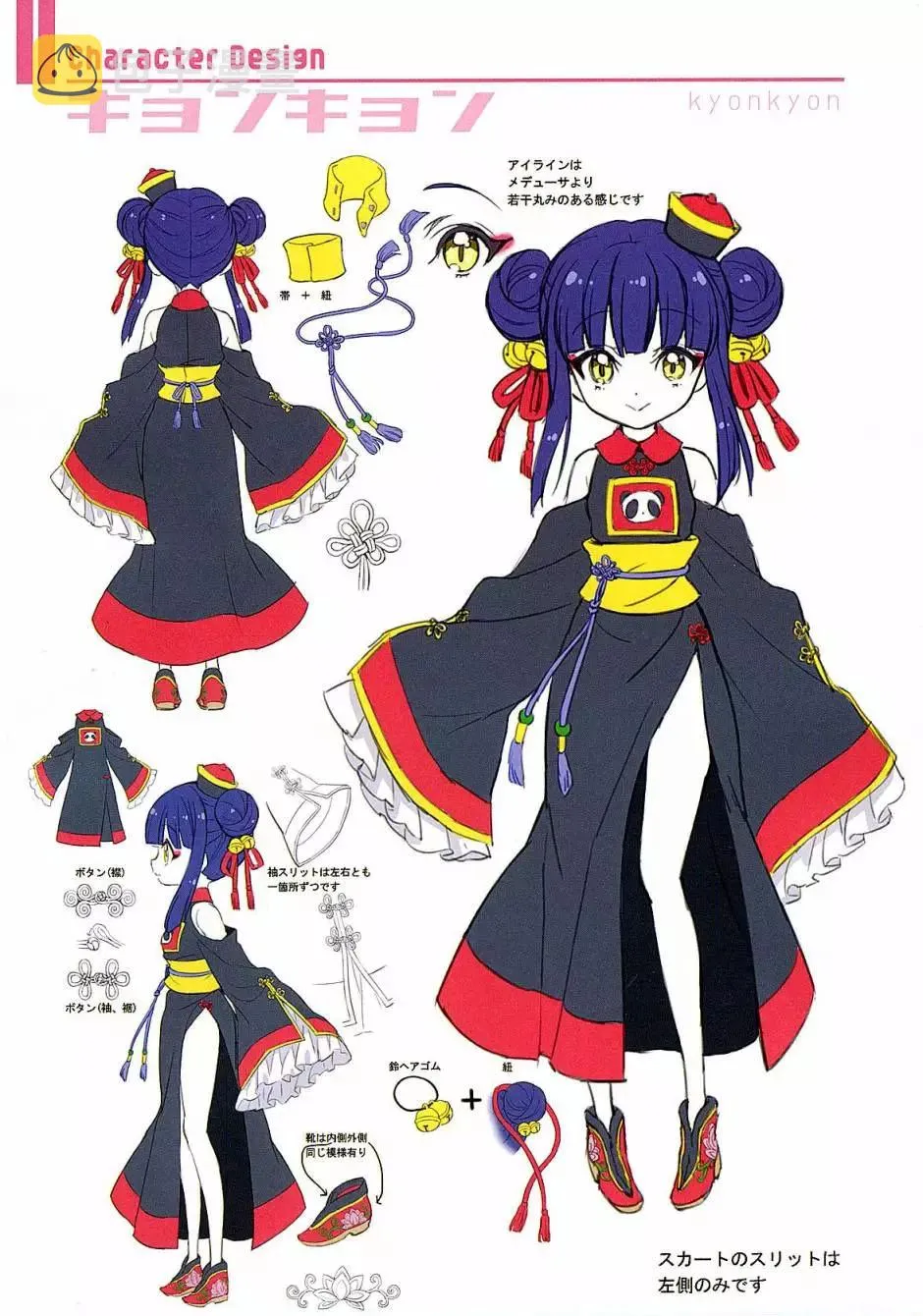 C97画集 第51页