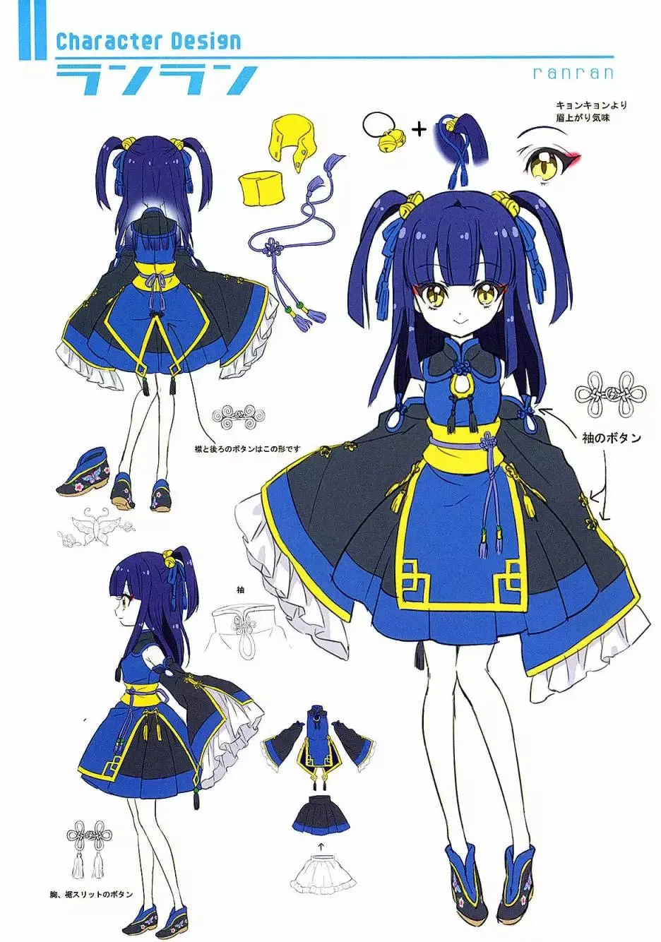 C97画集 第52页