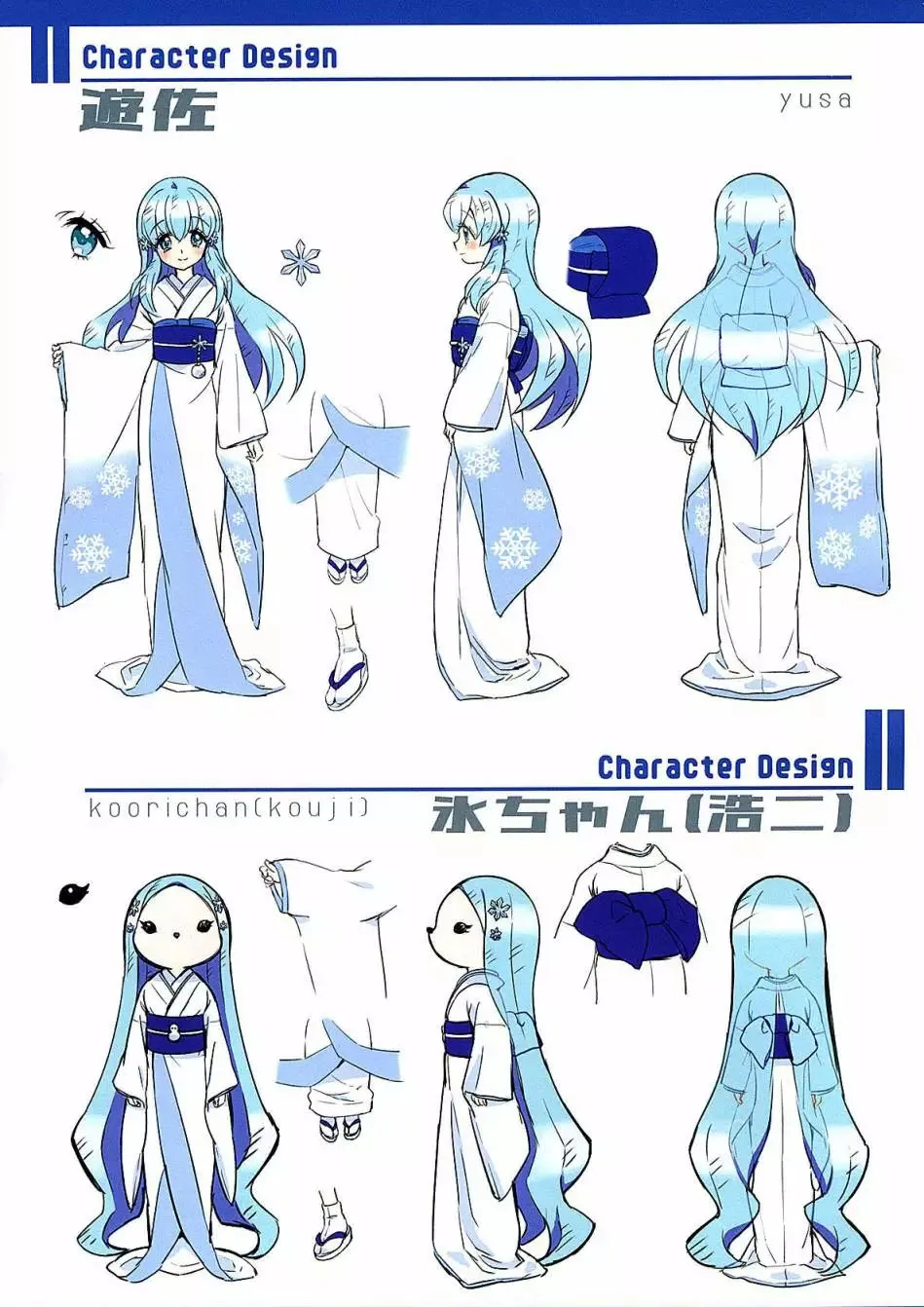 C97画集 第54页