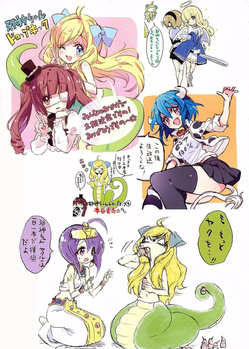 C97画集 第56页