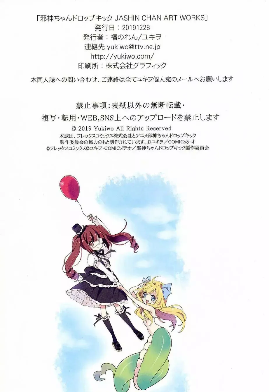 C97画集 第57页