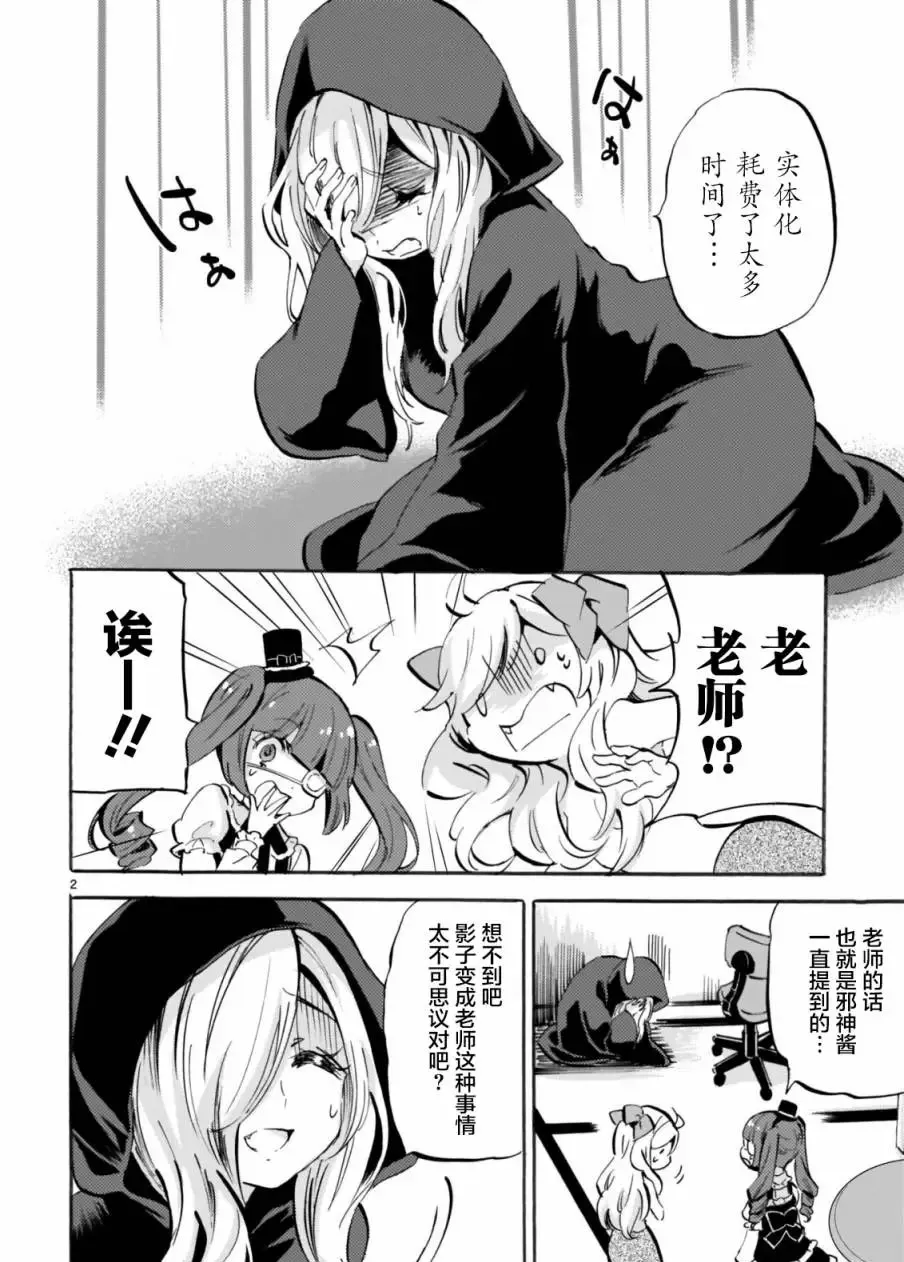 第161话 第2页