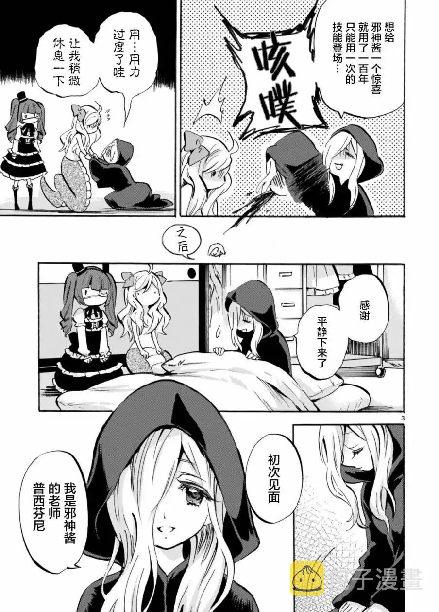 第161话 第3页