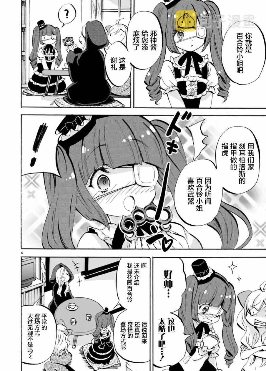 第161话 第4页