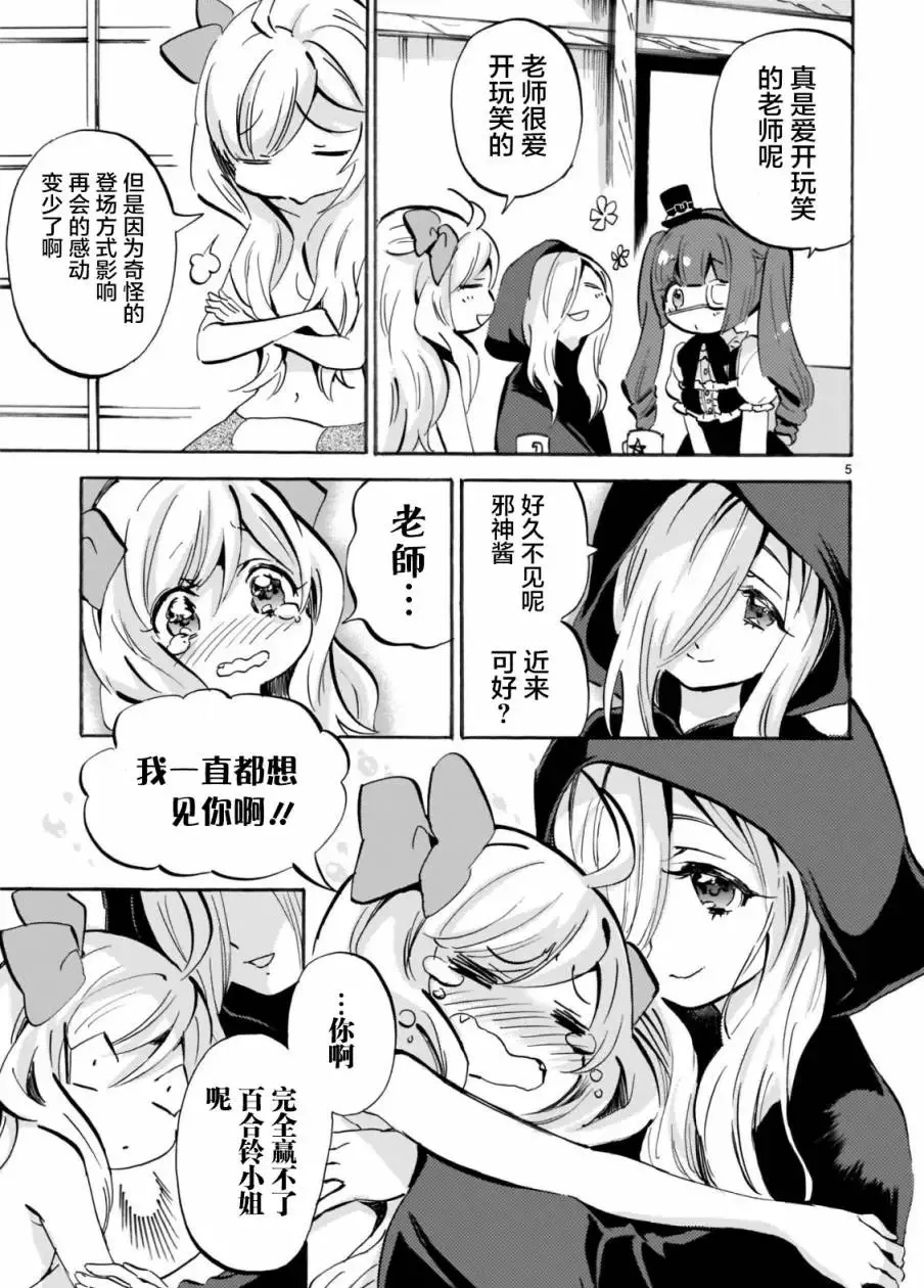 第161话 第5页