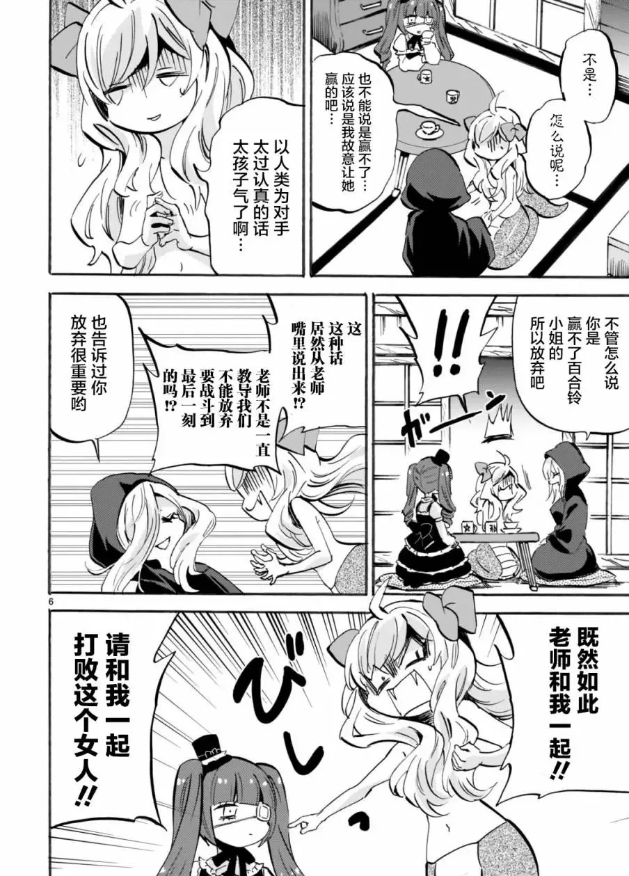 第161话 第6页