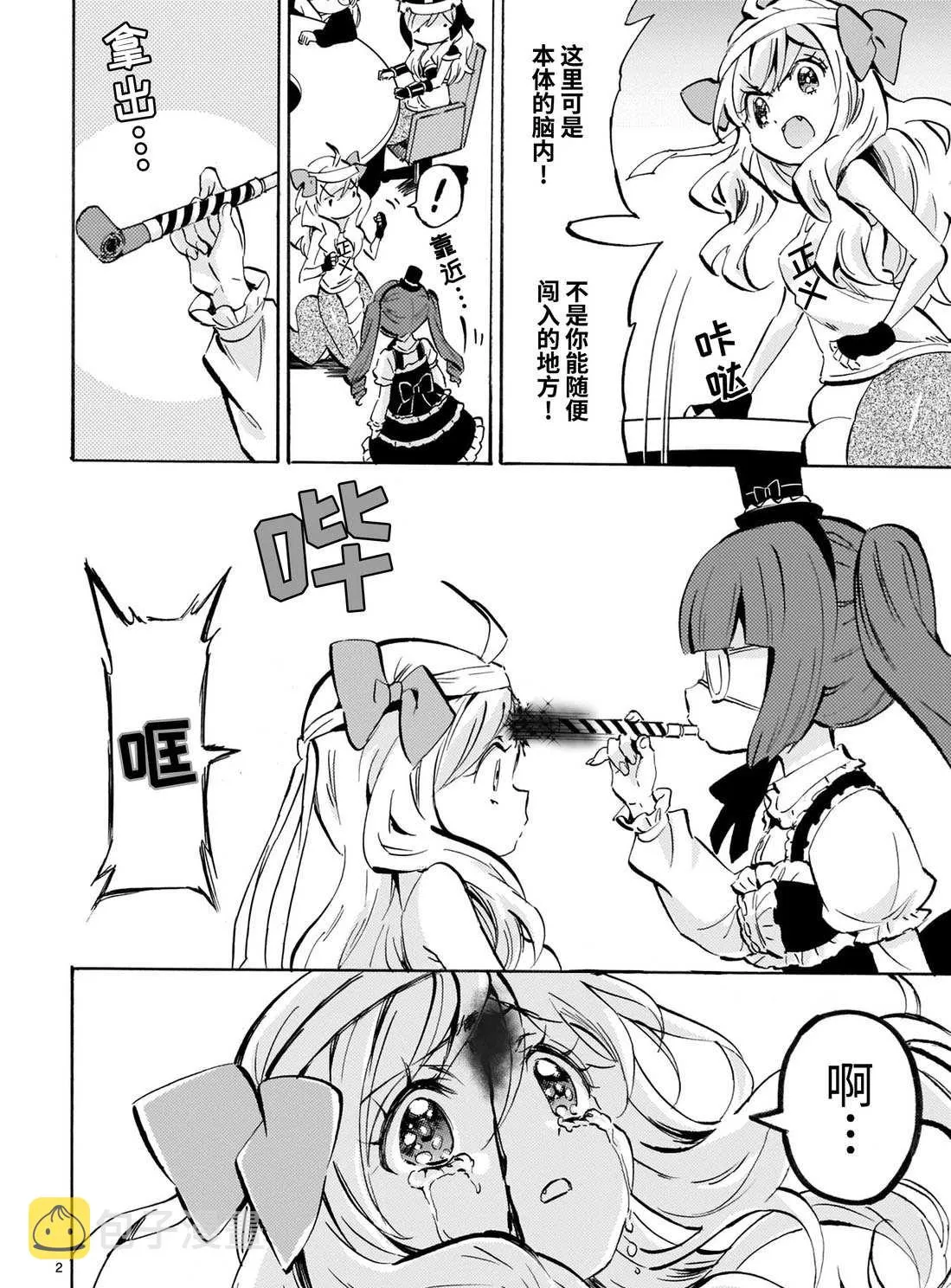 第170话 必杀卷笛 第2页