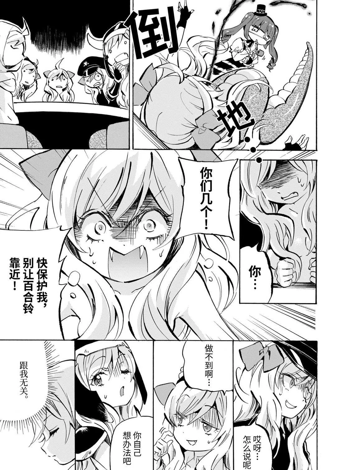 第170话 必杀卷笛 第3页