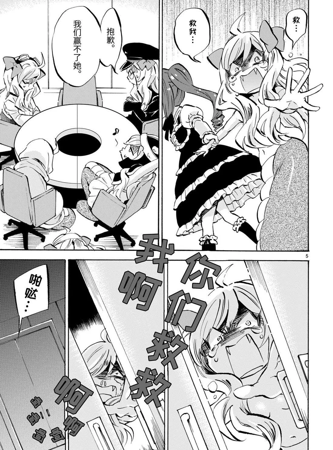 第170话 必杀卷笛 第5页