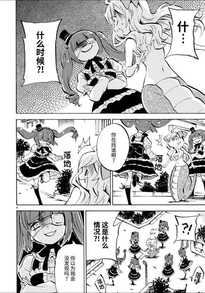 第172话 残影与三藏 第4页