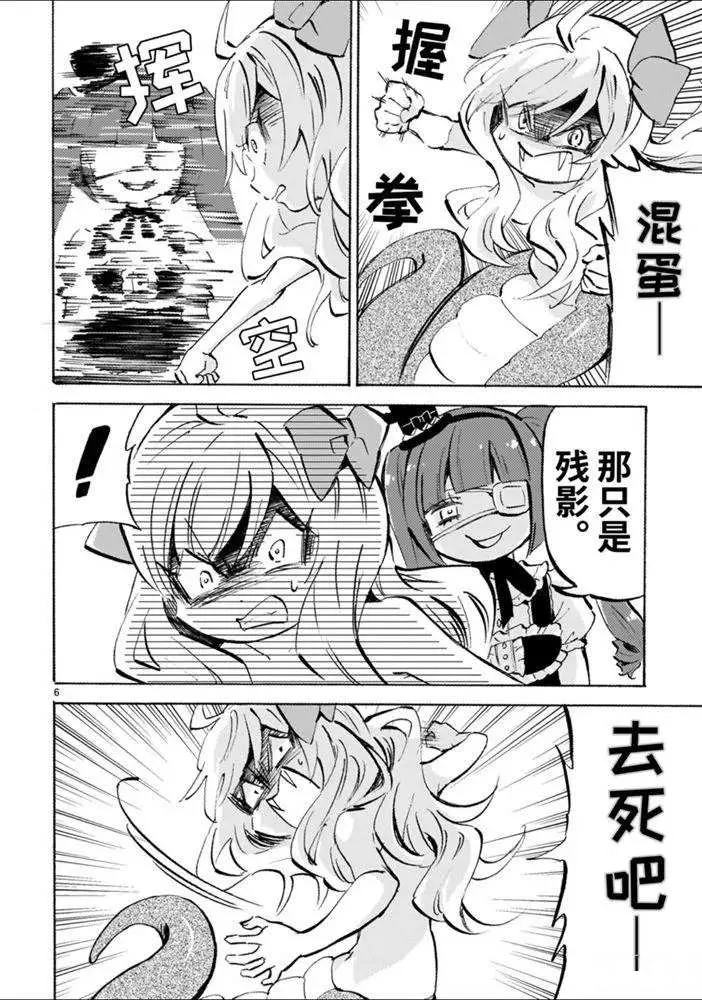 第172话 残影与三藏 第6页