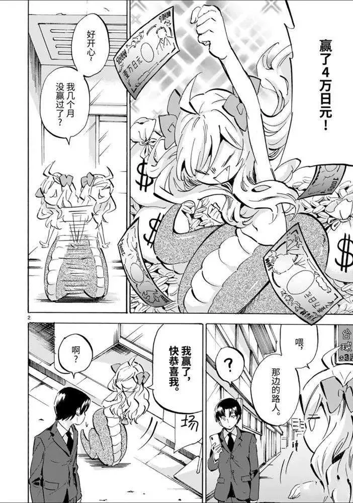 第175话 人生剧场 第2页