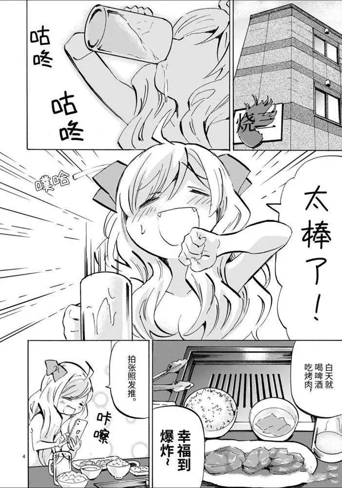 第175话 人生剧场 第4页